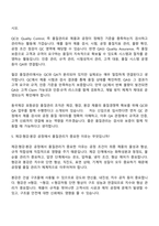 (동국제강_면접족보) 품질관리(2026신입) 면접기출, 1분 자기소개, 압박질문답변, 면접족보-5