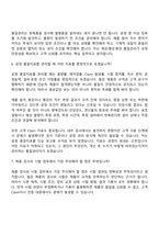 (동국제강_면접족보) 품질관리(2026신입) 면접기출, 1분 자기소개, 압박질문답변, 면접족보-6