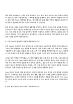 (동국제강_면접족보) 품질관리(2026신입) 면접기출, 1분 자기소개, 압박질문답변, 면접족보-7