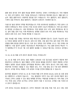 (동국제강_면접족보) 품질관리(2026신입) 면접기출, 1분 자기소개, 압박질문답변, 면접족보-8