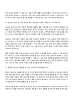 (동국제강_면접족보) 품질관리(2026신입) 면접기출, 1분 자기소개, 압박질문답변, 면접족보-9