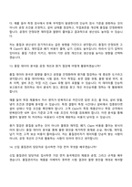 (동국제강_면접족보) 품질관리(2026신입) 면접기출, 1분 자기소개, 압박질문답변, 면접족보-10