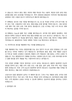 (동국제강_면접족보) 품질관리(2026신입) 면접기출, 1분 자기소개, 압박질문답변, 면접족보-11