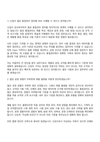 (동국제강_면접족보) 품질관리(2026신입) 면접기출, 1분 자기소개, 압박질문답변, 면접족보-12
