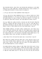 (동국제강_면접족보) 품질관리(2026신입) 면접기출, 1분 자기소개, 압박질문답변, 면접족보-13