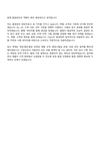 (동국제강_면접족보) 품질관리(2026신입) 면접기출, 1분 자기소개, 압박질문답변, 면접족보-15