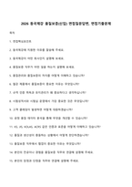2026 동국제강 품질보증(신입) 면접질문답변, 면접기출문제-1
