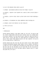 2026 동국제강 품질보증(신입) 면접질문답변, 면접기출문제-2