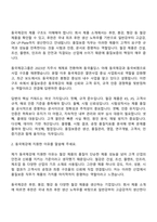 2026 동국제강 품질보증(신입) 면접질문답변, 면접기출문제-3