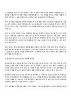 2026 동국제강 품질보증(신입) 면접질문답변, 면접기출문제-4