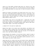 2026 동국제강 품질보증(신입) 면접질문답변, 면접기출문제-5