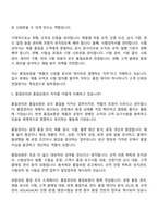 2026 동국제강 품질보증(신입) 면접질문답변, 면접기출문제-6