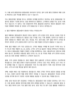 2026 동국제강 품질보증(신입) 면접질문답변, 면접기출문제-7