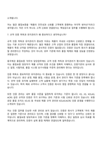 2026 동국제강 품질보증(신입) 면접질문답변, 면접기출문제-8