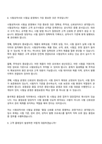 2026 동국제강 품질보증(신입) 면접질문답변, 면접기출문제-9