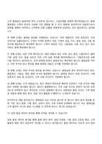 2026 동국제강 품질보증(신입) 면접질문답변, 면접기출문제-10