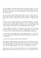 2026 동국제강 품질보증(신입) 면접질문답변, 면접기출문제-12