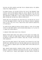 2026 동국제강 품질보증(신입) 면접질문답변, 면접기출문제-13