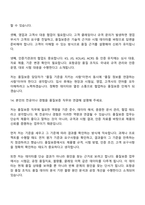 2026 동국제강 품질보증(신입) 면접질문답변, 면접기출문제-14