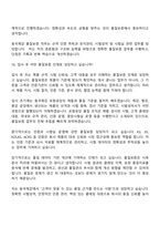 2026 동국제강 품질보증(신입) 면접질문답변, 면접기출문제-16