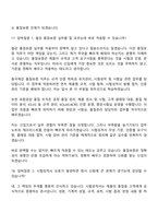 2026 동국제강 품질보증(신입) 면접질문답변, 면접기출문제-17