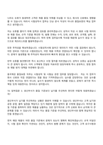 2026 동국제강 품질보증(신입) 면접질문답변, 면접기출문제-18