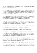 2026 동국제강 품질보증(신입) 면접질문답변, 면접기출문제-19