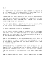 2026 동국제강 품질보증(신입) 면접질문답변, 면접기출문제-20