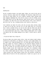2026 렉스몬드-면접 (구 오케이몰) 인사총무팀 신입사원 면접질문기출, 1분 스피치, 2025면접족보-2
