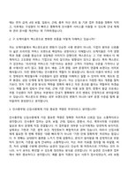 2026 렉스몬드-면접 (구 오케이몰) 인사총무팀 신입사원 면접질문기출, 1분 스피치, 2025면접족보-3