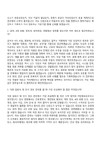2026 렉스몬드-면접 (구 오케이몰) 인사총무팀 신입사원 면접질문기출, 1분 스피치, 2025면접족보-4