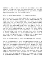 2026 렉스몬드-면접 (구 오케이몰) 인사총무팀 신입사원 면접질문기출, 1분 스피치, 2025면접족보-5