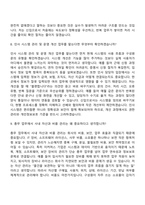 2026 렉스몬드-면접 (구 오케이몰) 인사총무팀 신입사원 면접질문기출, 1분 스피치, 2025면접족보-6