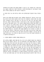 2026 렉스몬드-면접 (구 오케이몰) 인사총무팀 신입사원 면접질문기출, 1분 스피치, 2025면접족보-7