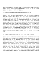 2026 렉스몬드-면접 (구 오케이몰) 인사총무팀 신입사원 면접질문기출, 1분 스피치, 2025면접족보-8