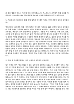 2026 렉스몬드-면접 (구 오케이몰) 인사총무팀 신입사원 면접질문기출, 1분 스피치, 2025면접족보-9