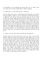 2026 렉스몬드-면접 (구 오케이몰) 인사총무팀 신입사원 면접질문기출, 1분 스피치, 2025면접족보-10