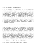 2026 렉스몬드-면접 (구 오케이몰) 인사총무팀 신입사원 면접질문기출, 1분 스피치, 2025면접족보-11