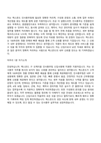 2026 렉스몬드-면접 (구 오케이몰) 인사총무팀 신입사원 면접질문기출, 1분 스피치, 2025면접족보-12