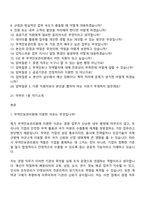[무역안보관리원-면접] (정규직) 경영(2026신입) 면접질문기출, 1분 스피치, 2025면접족보-2