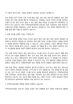 [무역안보관리원-면접] (정규직) 경영(2026신입) 면접질문기출, 1분 스피치, 2025면접족보-3