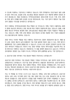 [무역안보관리원-면접] (정규직) 경영(2026신입) 면접질문기출, 1분 스피치, 2025면접족보-4
