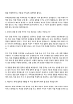[무역안보관리원-면접] (정규직) 경영(2026신입) 면접질문기출, 1분 스피치, 2025면접족보-5