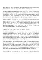 [무역안보관리원-면접] (정규직) 경영(2026신입) 면접질문기출, 1분 스피치, 2025면접족보-6