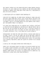 [무역안보관리원-면접] (정규직) 경영(2026신입) 면접질문기출, 1분 스피치, 2025면접족보-7