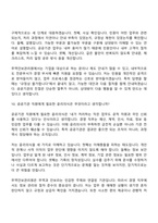 [무역안보관리원-면접] (정규직) 경영(2026신입) 면접질문기출, 1분 스피치, 2025면접족보-8