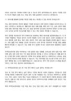 [무역안보관리원-면접] (정규직) 경영(2026신입) 면접질문기출, 1분 스피치, 2025면접족보-9