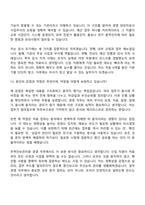 [무역안보관리원-면접] (정규직) 경영(2026신입) 면접질문기출, 1분 스피치, 2025면접족보-10