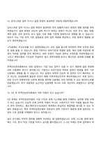 [무역안보관리원-면접] (정규직) 경영(2026신입) 면접질문기출, 1분 스피치, 2025면접족보-11