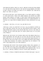 [무역안보관리원-면접] (정규직) 경영(2026신입) 면접질문기출, 1분 스피치, 2025면접족보-12